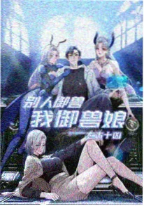 天穹之翼 爱看影院机战动漫